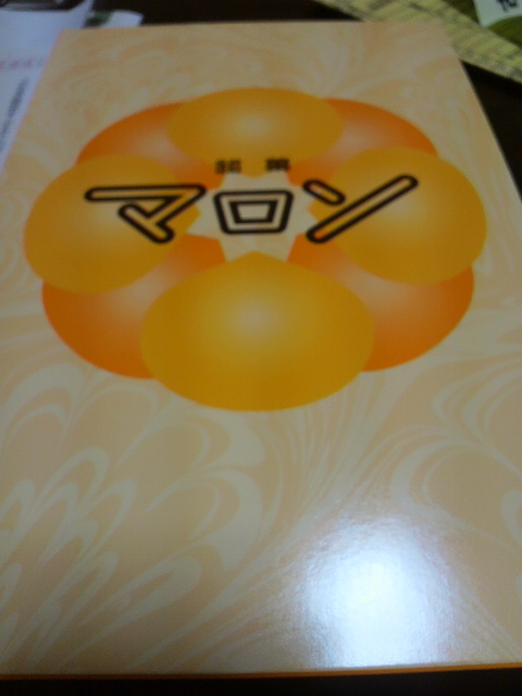 つるおか菓子処　木村屋 S-MALL店 - 鶴岡（和菓子）の写真