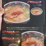 メニュー