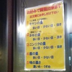 麺屋 風火 大津店 - 自分で好きな様にカスタマイズ可！
