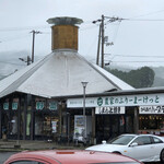 道の駅 あぐり窪川 - 