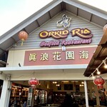 Orkid Ria Seafood Restaurant - 外観