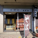 Shiyouzakaiya - 