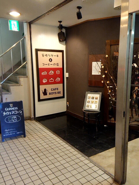 カフェ ボーイズビー Cafe Boys Be 円山公園 カフェ 食べログ