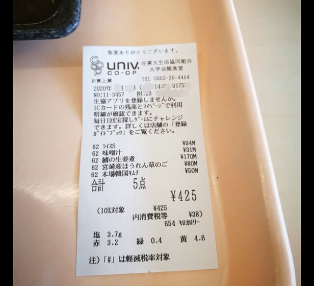 佐賀大学 本庄キャンパス 生活共同組合 大学会館食堂 By グフゲルググ 大学会館食堂 佐賀 学生食堂 食べログ