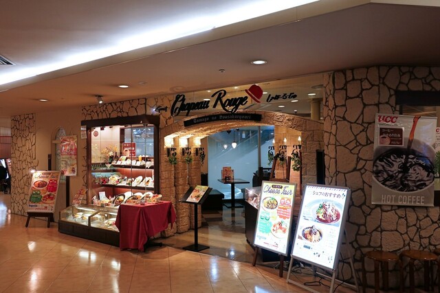 閉店 しゃぽーるーじゅ 姫路山陽百貨店 山陽姫路 オムライス 食べログ 閉店 しゃぽーるーじゅ 姫路山陽百貨店 山陽姫路 オムライス 食べログ
