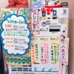 きくや - 2020/1/4券売機