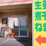 きくや - きくや