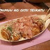たこ焼き道楽 わなか 道頓堀店