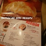 バックハウス イリエ 大阪高島屋 - あんパンも食べました(写真撮り忘れ～)
