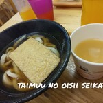 築港麺工房 - お子さまうどん(温)