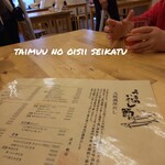 築港麺工房 - ウルメイワシの出汁がすごい！