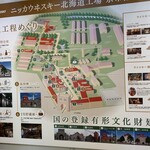 ニッカウヰスキー 余市蒸溜所 - 