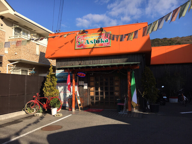 インドダイニング Ashika 香西 インド料理 食べログ