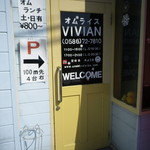 VIVIAN - 玄関周辺