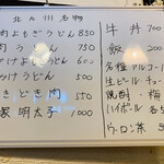 肉よもぎうどん どきどき - 