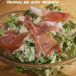 リゾッテリア コバトヤ - プロシュートのシーザーサラダ