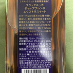 みのや 脇坂商店 - ● NIKKA BLACK DEEP BLEND EXTRA SWEET 46%
      　　　　　税込価格　¥2,200-