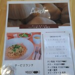 ボーノ - ここからオーダー