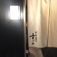 日本橋蛎殻町 すぎた - 