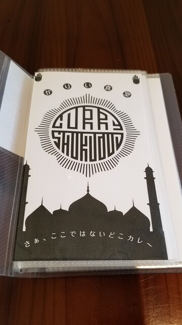さぁ ここではないどこカレ 高円寺 By 雨男 かりい食堂 高円寺 カレーライス 食べログ さぁ ここではないどこカレ 高円寺 By 雨男 かりい食堂 高円寺 カレーライス 食べログ