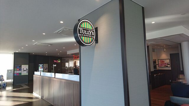 タリーズコーヒー 岩手医大病院店（TULLY'S COFFEE） - 矢幅（カフェ）の写真