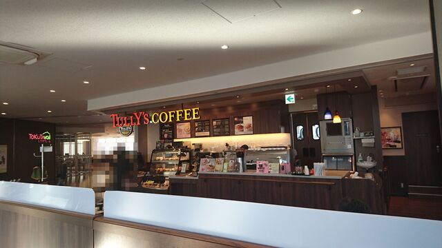 タリーズコーヒー 岩手医大病院店（TULLY'S COFFEE） - 矢幅（カフェ）の写真