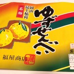 Fukuya Shouten - ゆずせんべい 120g ※包装紙　(2020.01.03)