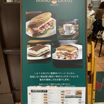 パニーノジュスト - 