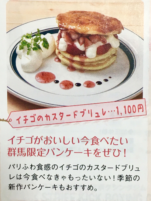 メニュー写真 閉店 Gram 群馬前橋店 グラム 中央前橋 カフェ 食べログ