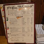 ビストロ シン 2 - メニュー