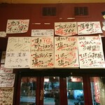 ビストロ シン 2 - メニュー