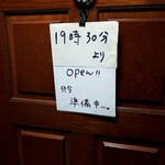 博多のおでん - やっと開いとうみたい