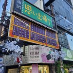 岐阜屋 - 日曜の昼は混んで居ます。