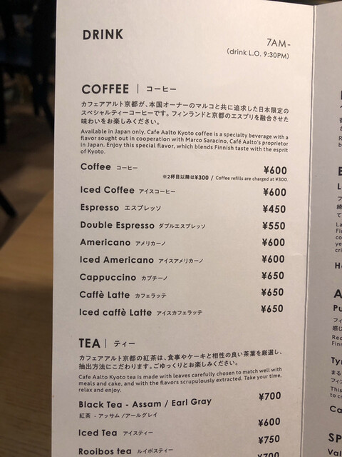 フィンランドの カフェ アアルト が京都に By Chocotto カフェ アアルト 京都店 Cafe lto 烏丸御池 カフェ 食べログ