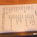 手打うどん 松屋 - メニュー