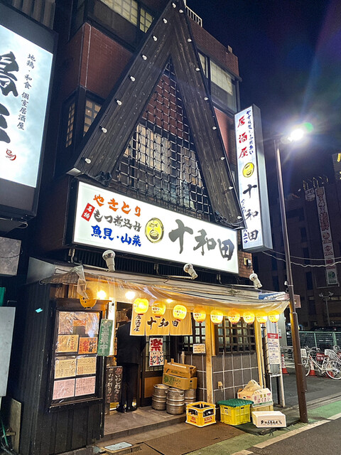 十和田 本厚木 居酒屋 食べログ 十和田 本厚木 居酒屋 食べログ