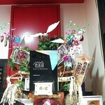 竹末東京Premium - 