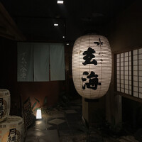 水たき玄海 本店 - 