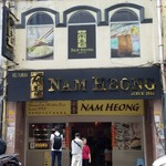 Nam Heong Chicken Rice - 外観