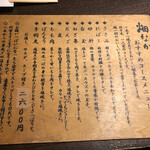 Sumibiyakitori Hatanaka - 