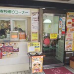 餃子の王将 - お店の入口