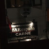 バル エスパーニャ カルネ