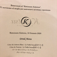 リストランテKubotsu - 