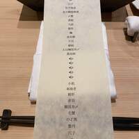 はっこく - 