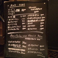 Varmen - 料理メニュー