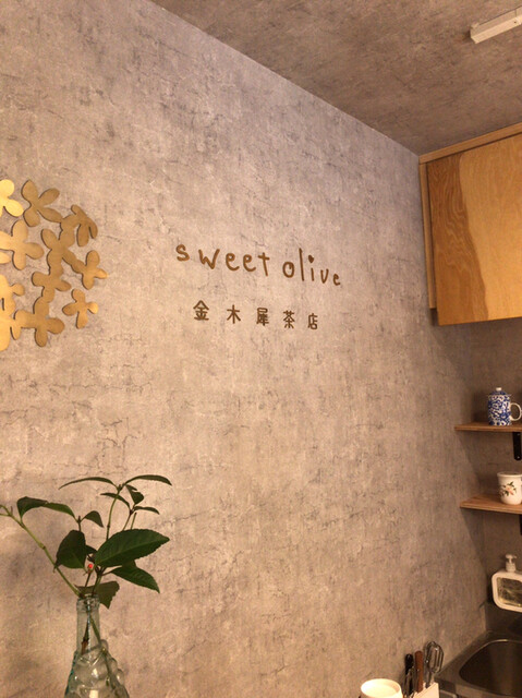 ジャスミンシフォン By ひろまめ27 スイート オリーブ 金木犀茶店 Sweet Olive 金木犀茶店 西荻窪 カフェ 食べログ