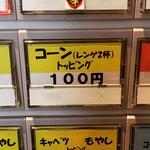 こだわり麺工房たご - 