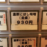 こだわり麺工房たご - 