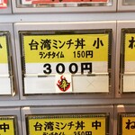 こだわり麺工房たご - 