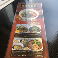 過門香 丸の内トラストタワー店 - 